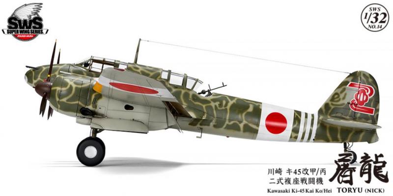 Kawasaki Ki-45 Kai Ko Hei Toryu