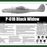 P-61B Black Widow