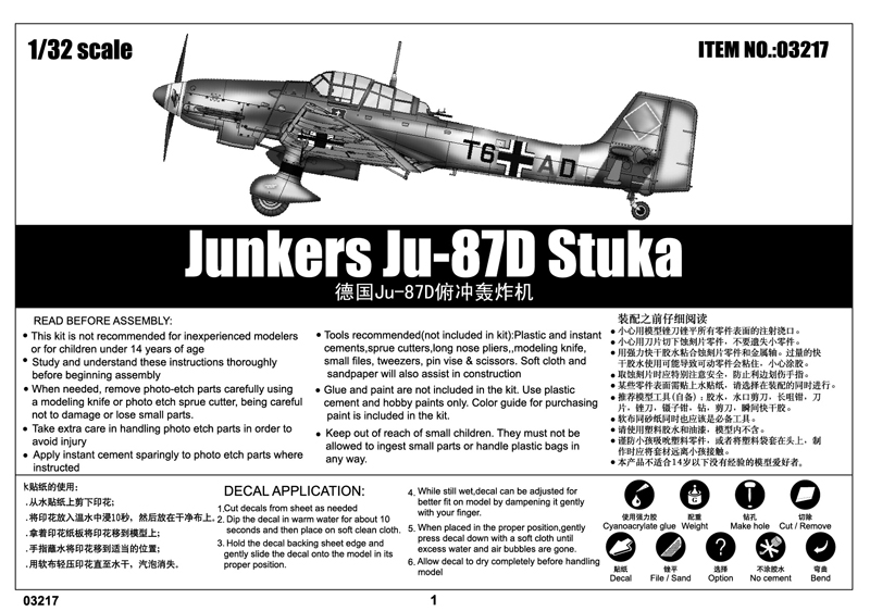 Junkers Ju-87D Stuka